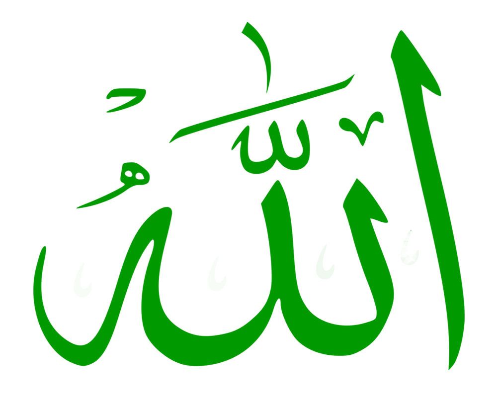 Noms Et Histoire Des Epouses Du Prophete Promis Au Paradis Prenoms Musulmans Noms Et Histoire Des Epouses Du Prophete Promis Au Paradis Prenoms Musulmans