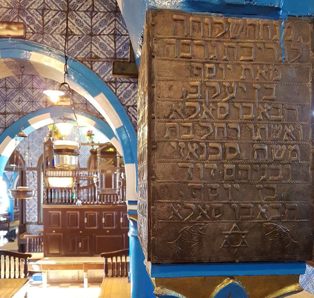 Djerba Synagogue la Ghriba