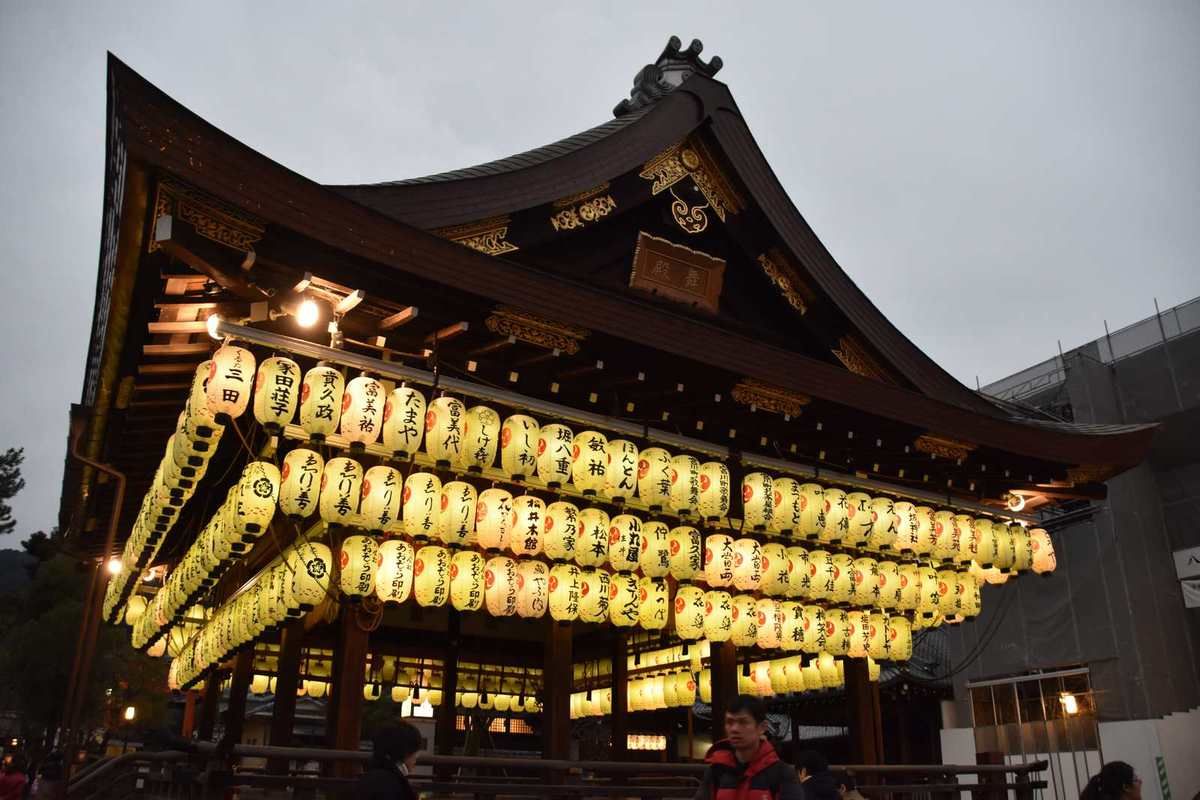 Kyoto Maison Nijo Jinja Et Sanctuaire Yasaka Jinja Ryoko Invitation Au Voyage