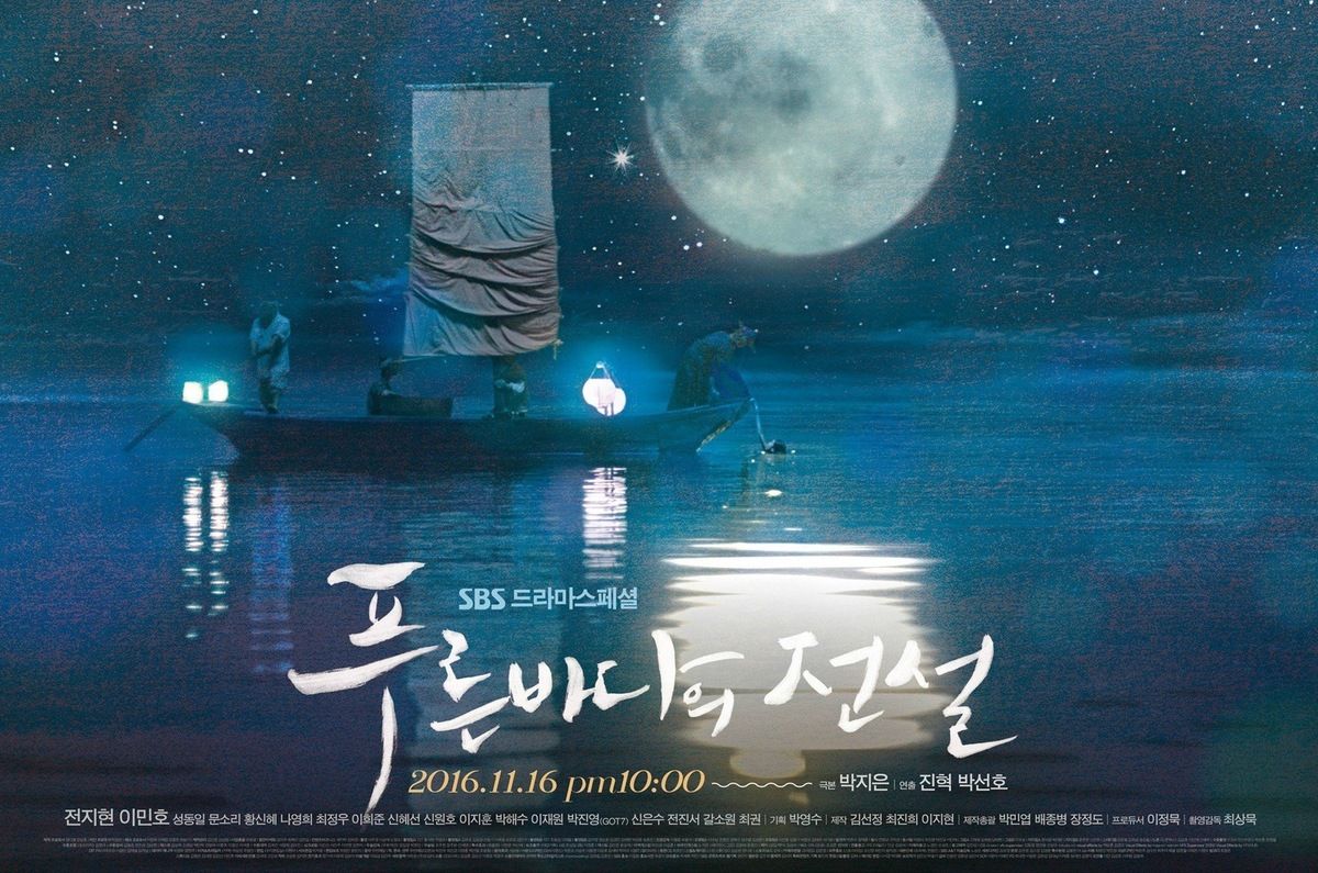 The Legend Of The Blue Sea Vostfr The Legend of the Blue Sea - NanHiKo