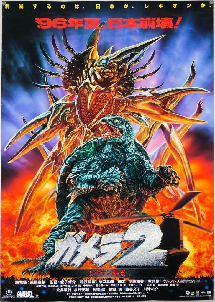 17 Un Bon Cru Pour Godzilla Trop Kewl