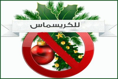 Fêter ou pas Noël, le jour de l'an ?... - La science légiférée - العلم  الشرعي