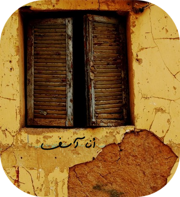 Conseil sur le pardon