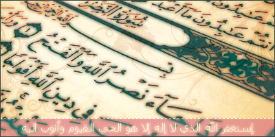 Lire le coran en direction de la qibla