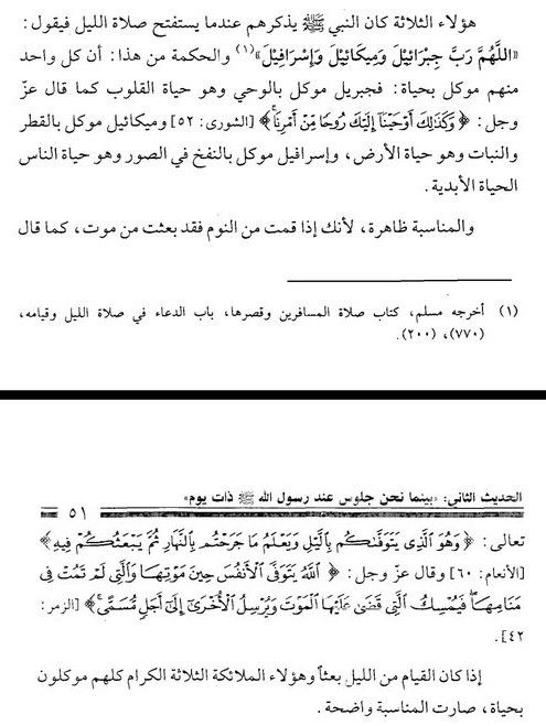 Invocation دعاء Evocation ذكر الله La Science Legiferee العلم الشرعي Invocation دعاء Evocation ذكر الله La Science Legiferee العلم الشرعي