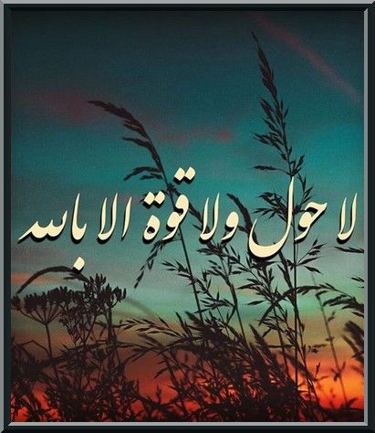 Ce que le croyant doit faire en période de trouble