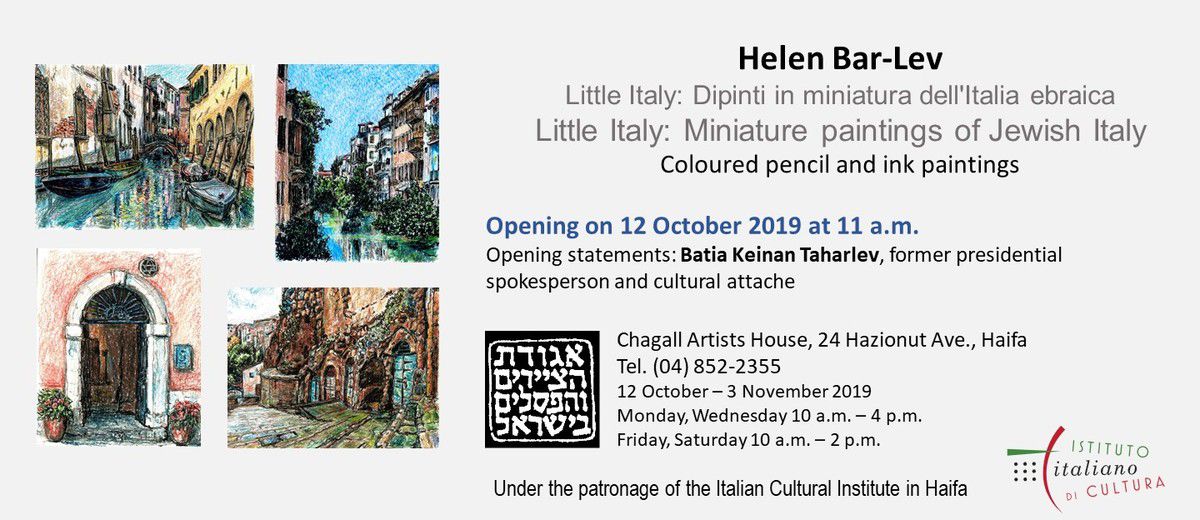 Helen Bar-Lev: &quot;Little Italy: dipinti in miniatura dell'Italia ebraica&quot;, Haifa (12 ottobre - 3 novembre 2019)