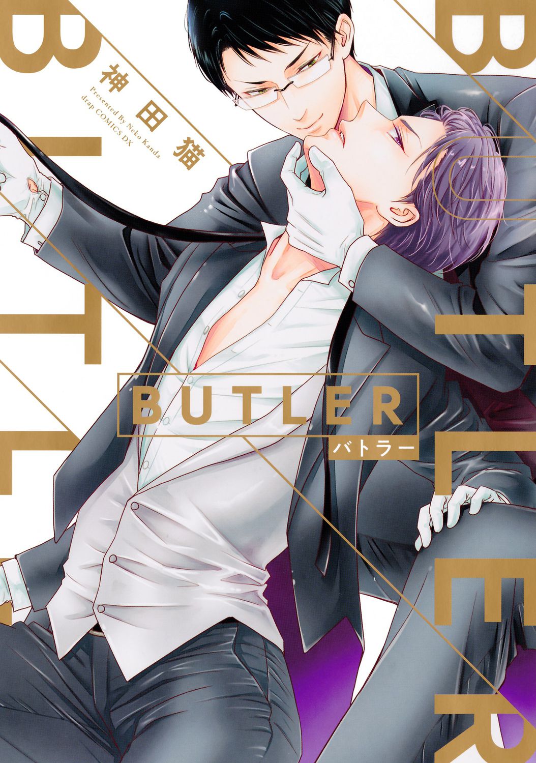 Butler - Black Butterfly