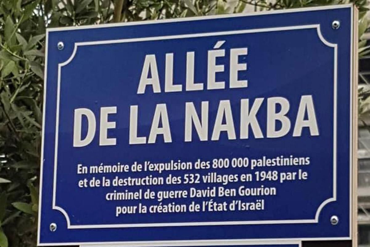 En la señal de la calle, que estaba escrita en francés y árabe, se podía leer: "En memoria de la expulsión de 800.000 palestinos y la destrucción de 532 pueblos en 1948 por el criminal de guerra David Ben-Gurion para la creación de Israel".
