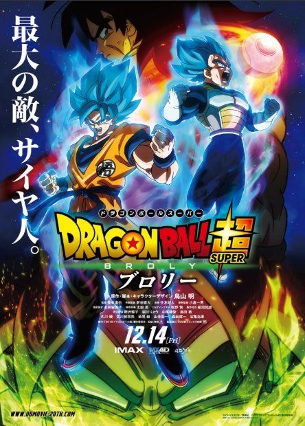 Dragon Ball Super – Broly