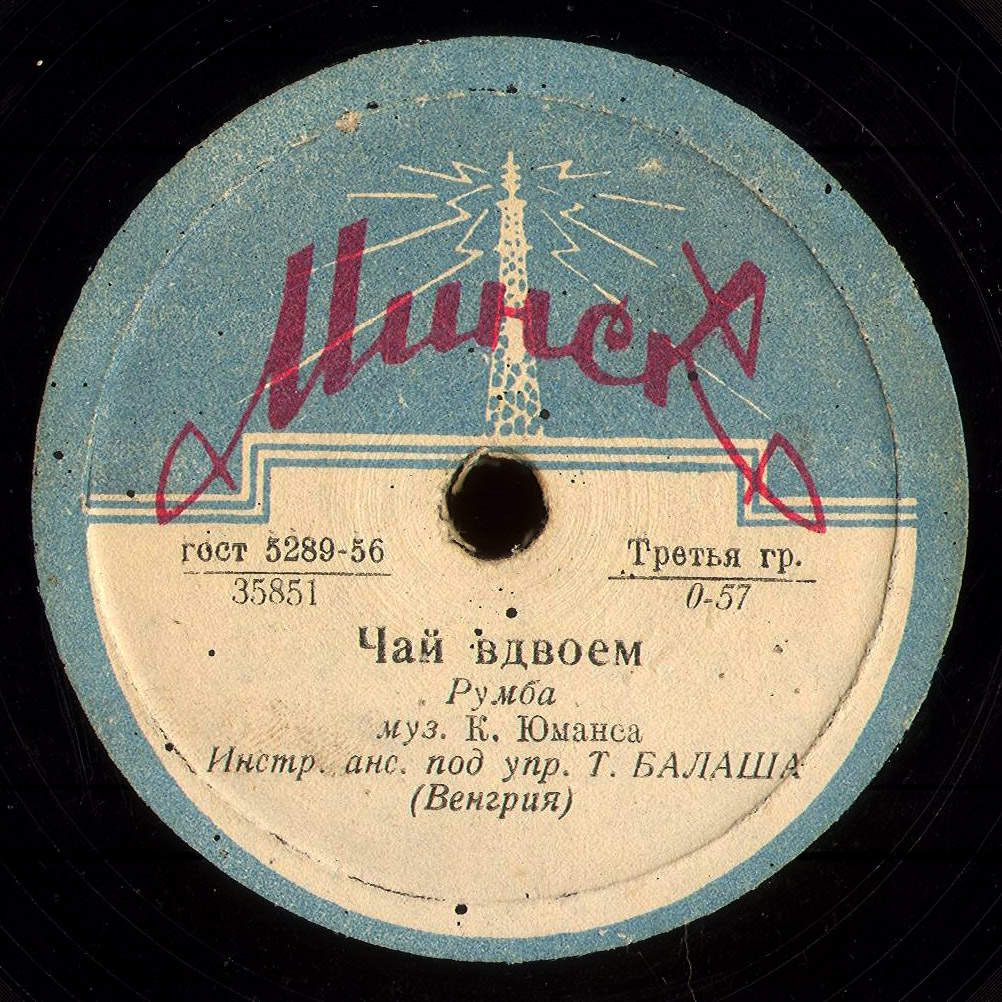 Hungarian radio variety orchestra Tea for two Don Barbaro's exotic