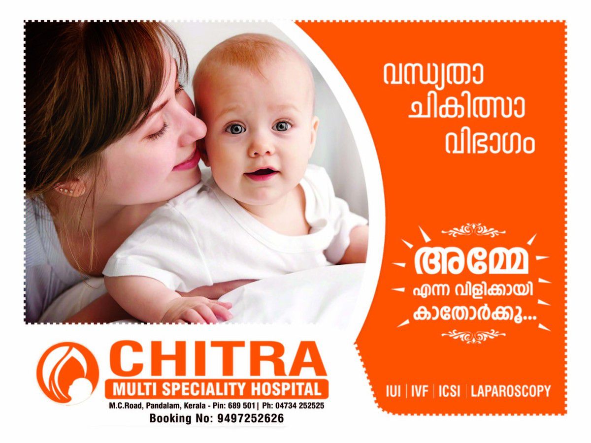 Praveen@Thengamam_Chitra Hospital AD