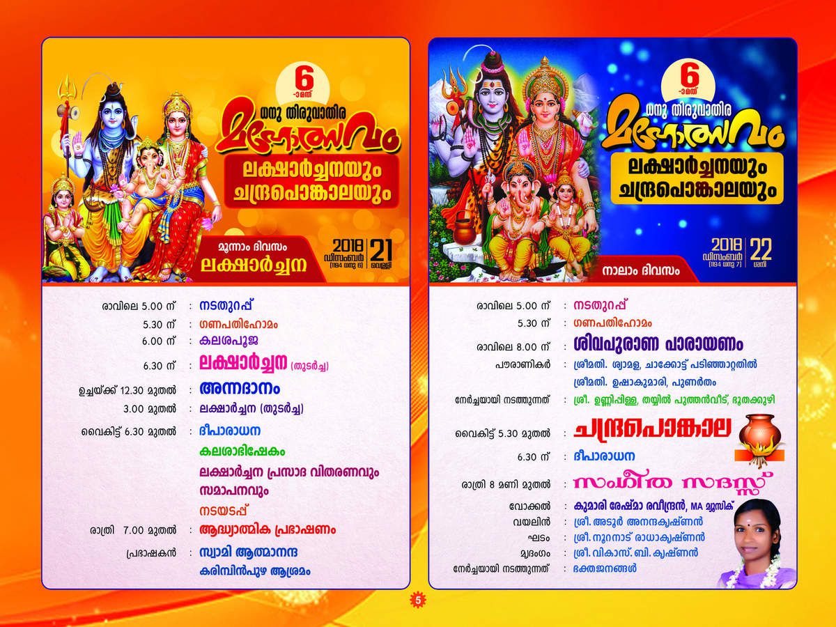 Praveen@thengamam___Malayaramvila Temple Booklet Design