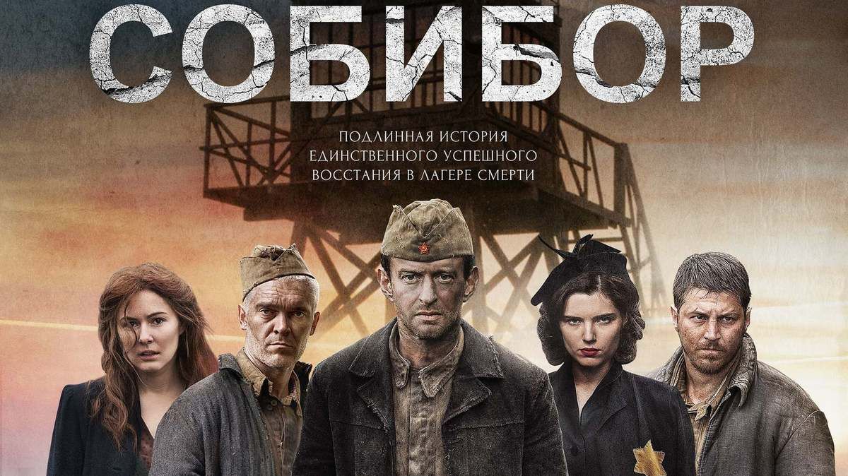 SOBIBOR, réalisé par Constantin Khabenski