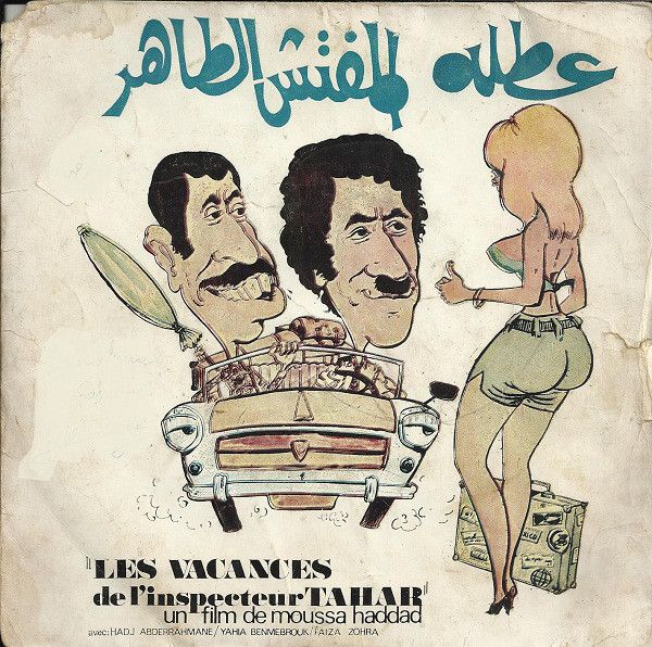 TÉLÉCHARGER FILM LES VACANCES DE L INSPECTEUR TAHAR TAHAR VACANCES INSPECTEUR LES FILM TÉLÉCHARGER L DE