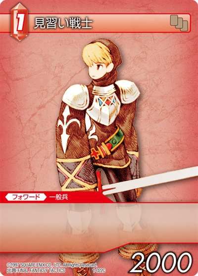 Carte FINAL FANTASY ECUYER 1-025C x 3