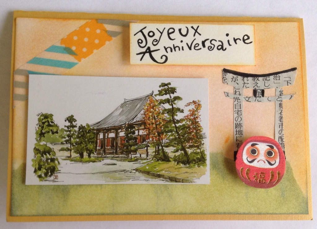 Carte D Anniversaire Theme Japon Pierres Feuilles Ciseaux Le Blog Carte D Anniversaire Theme Japon Pierres Feuilles Ciseaux Le Blog