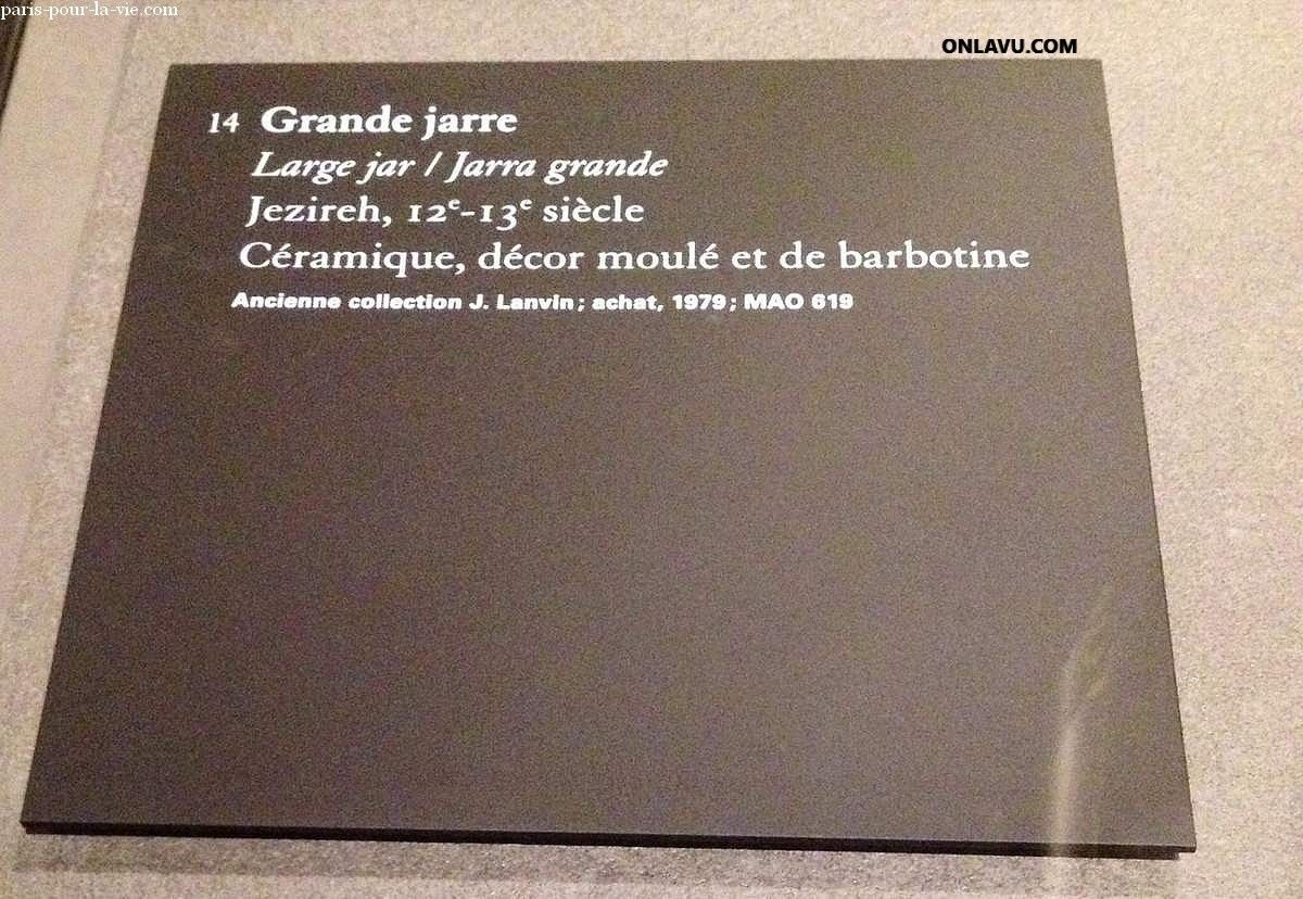 ONLAVU : Le Louvre, Département des Arts de l'Islam