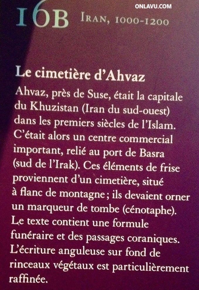ONLAVU : Le Louvre, Département des Arts de l'Islam