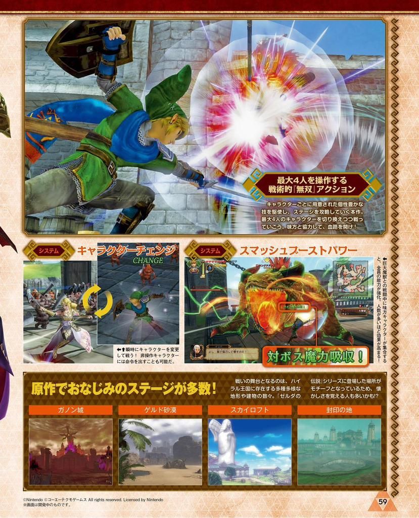 Scans Famitsu Ys Viii Lode Runner Legacy Octopath Traveler Hyrule Warriors Definitive Edition Royal Nintendo Switch Scans Famitsu Ys Viii Lode Runner Legacy Octopath Traveler Hyrule Warriors Definitive Edition Royal Nintendo Switch