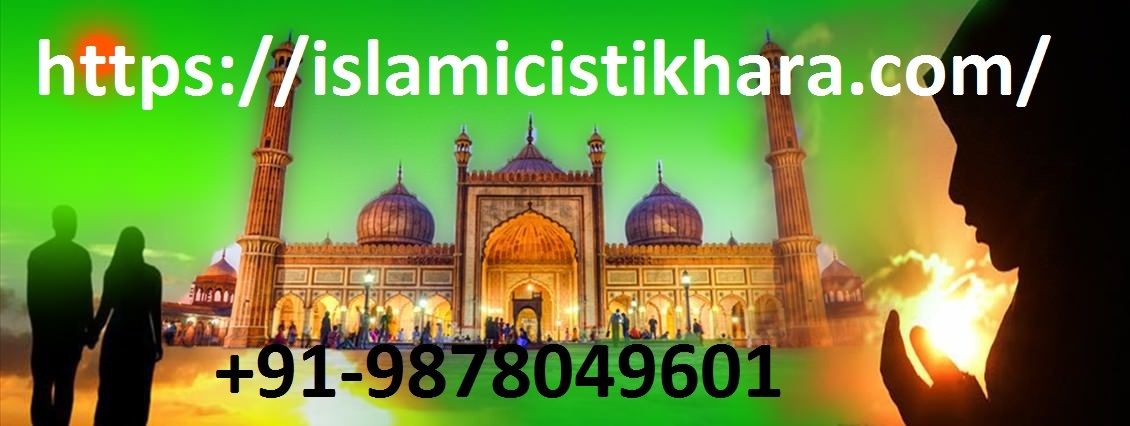 Dua E Qunoot Islamic Istikhara