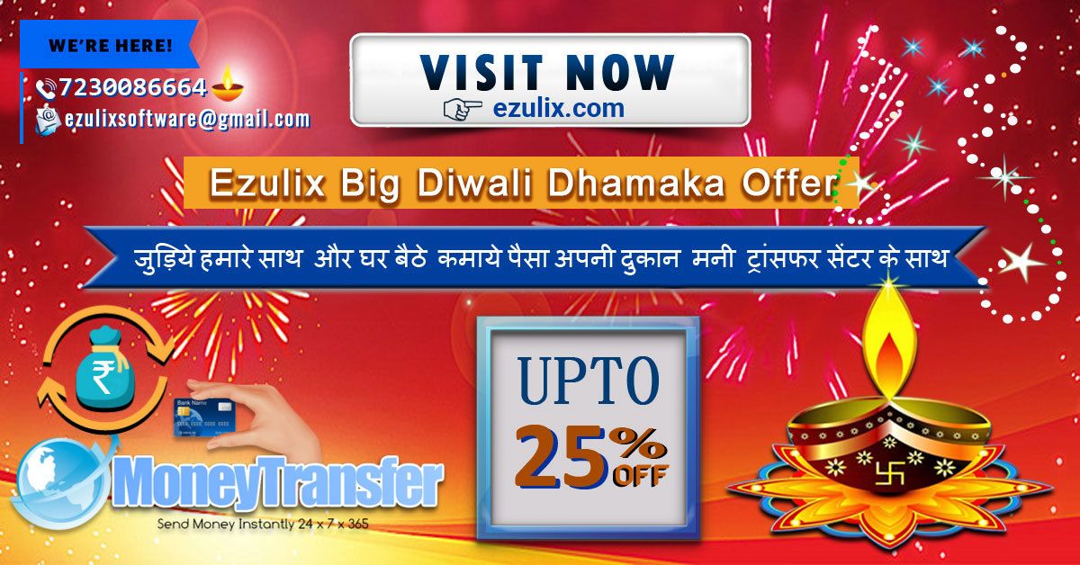 New Business Ideas Start Money Transfer At Your With Ezulix Diwali Dhamaka Offer New Business Ideas