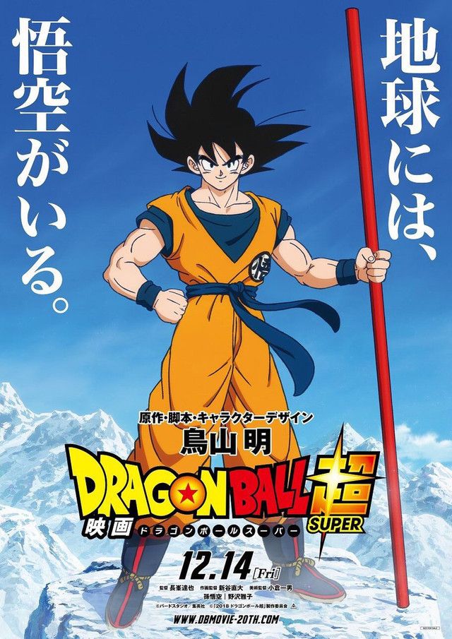 Dragon Ball Super Broly 18 Full Movie Download Dragonballsuperbroly Over Blog Com Dragon Ball Super Broly 18 Full Movie Download Dragonballsuperbroly Over Blog Com