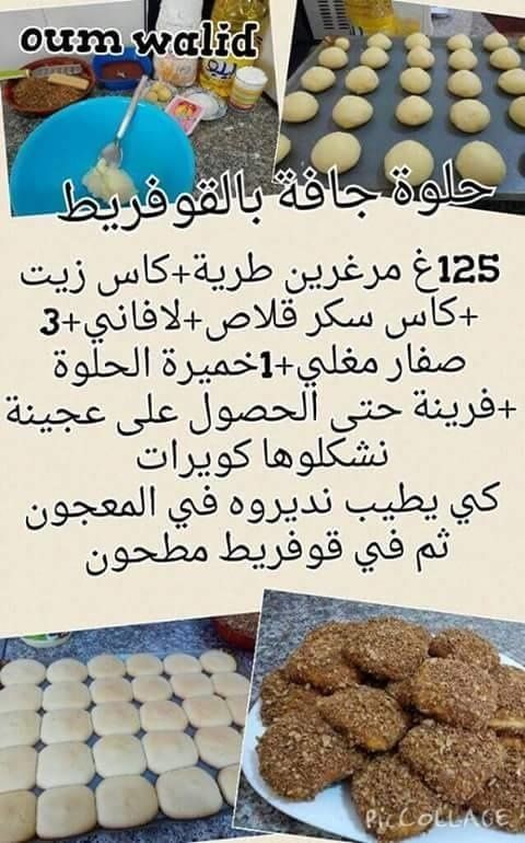 جميع وصفات أم وليد المصورة الجزء الأول مدونة وصفات أم وليد
