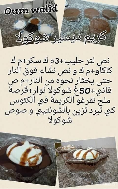 جميع وصفات أم وليد المصورة الجزء الأول مدونة وصفات أم وليد