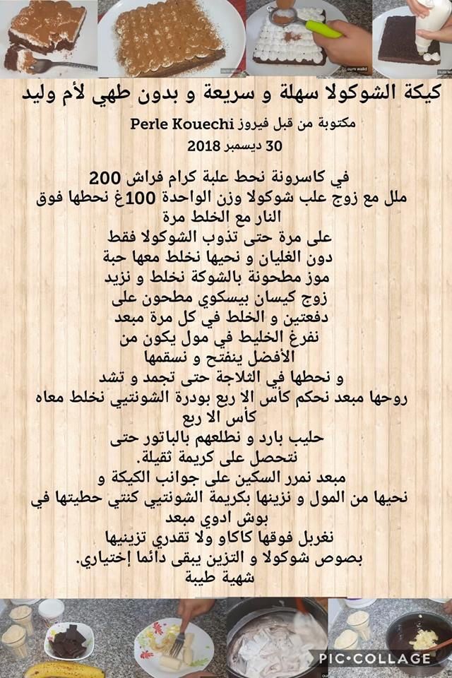 Oum Walid 19 Jdid Samira Tv