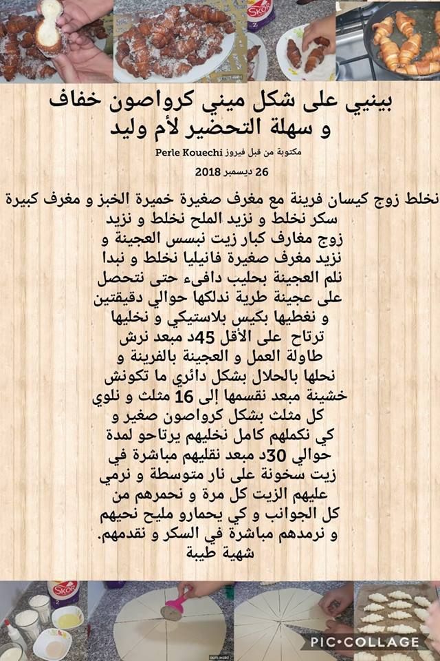 اخر وصفات أم وليد 19 Oum Walid Dernier Recettes 19 مدونة وصفات أم وليد