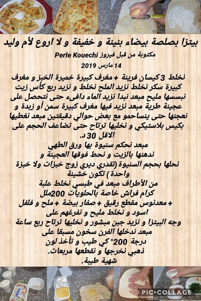 Featured image of post ام وليد بيتزا كوكا