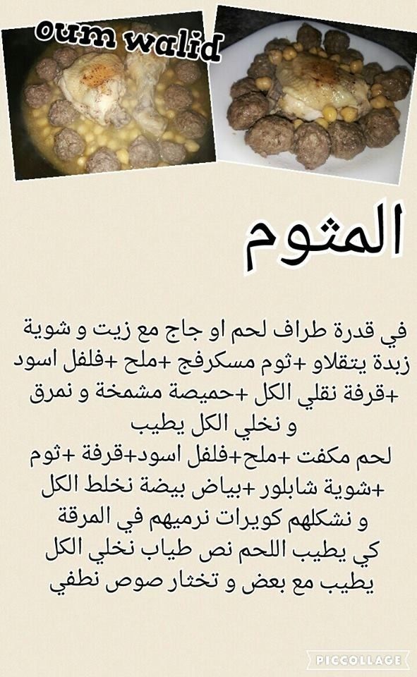 فرانك ورثلي القياس مكان طاجين حلو ام وليد Guillotinpoilvet Com