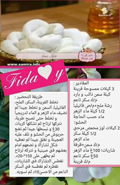 وصفات قاطو العيد 19 مدونة وصفات أم وليد