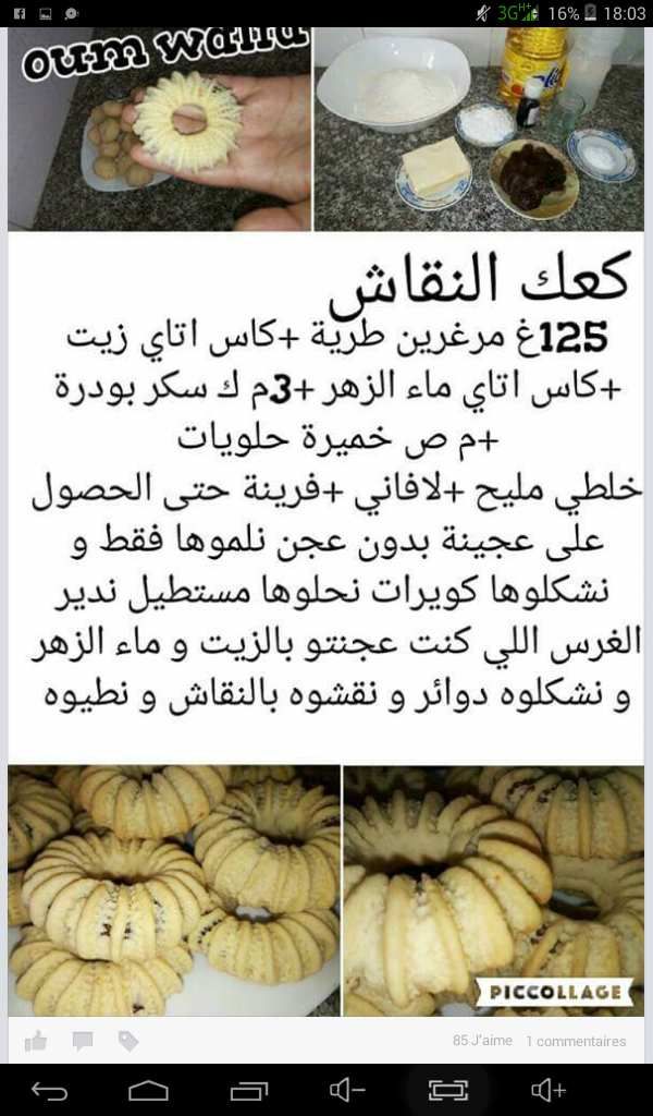 Ø­Ù„ÙˆØ© Ø§Ù„Ù†Ù‚Ø§Ø´ Ù„Ø£Ù… ÙˆÙ„ÙŠØ¯ 2019 Ù…Ø¯ÙˆÙ†Ø© ÙˆØµÙØ§Øª Ø£Ù… ÙˆÙ„ÙŠØ¯