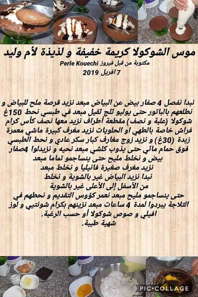 اخر وصفات أم وليد 19 Oum Walid Dernier Recettes 19 مدونة وصفات أم وليد اخر وصفات أم وليد 19 Oum Walid Dernier Recettes 19 مدونة وصفات أم وليد