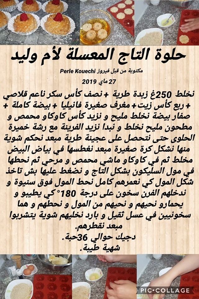 اخر وصفات أم وليد 19 Oum Walid Dernier Recettes 19 مدونة وصفات أم وليد اخر وصفات أم وليد 19 Oum Walid Dernier Recettes 19 مدونة وصفات أم وليد
