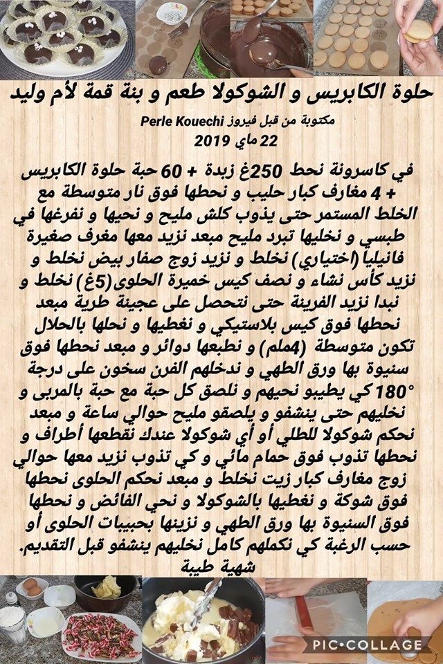 Articles Populaires مدونة وصفات أم وليد