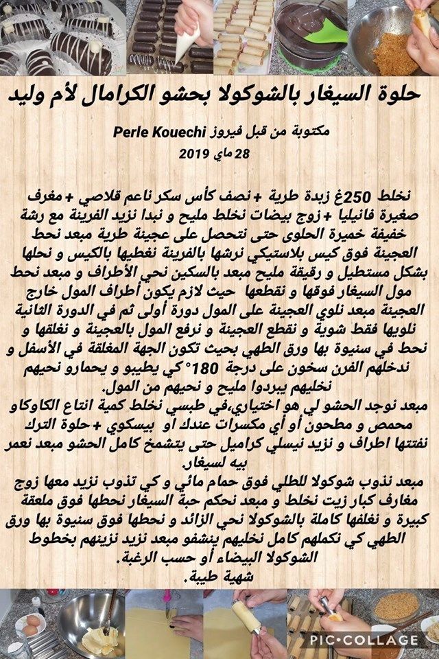 Featured image of post مشوك ام وليد بالزيت مكتوبة