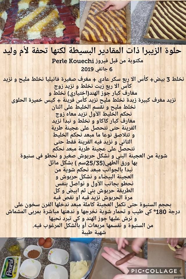 Ø¬Ù…ÙŠØ¹ ÙˆØµÙØ§Øª Ø£Ù… ÙˆÙ„ÙŠØ¯ Ø§Ù„Ø¬Ø²Ø¡ Ø§Ù„Ø«Ø§Ù„Ø« Ù…Ø¯ÙˆÙ†Ø© ÙˆØµÙØ§Øª Ø£Ù… ÙˆÙ„ÙŠØ¯