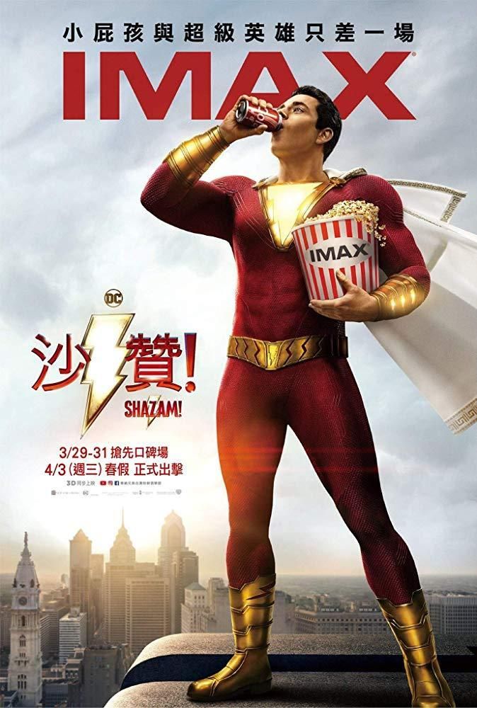 Dc 沙贊 Shazam 完整版下載 Hd 1080p 完整版dianying21