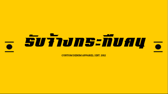 รับจ้างกระทืบคน|ประเทศไทย|Line id : mupuen