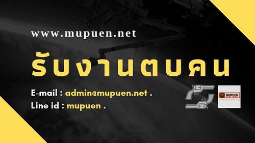 รับจ้างตบคน ราคาถูก ทั่วประเทศไทย