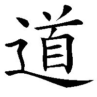 Tao pratiquerletaichi.over-blog.com/