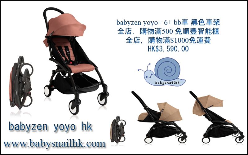 yoyo baby carrier