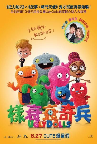 樣衰衰奇兵 Uglydolls 2019年線上觀看最新電影 Wedangasem Over Blog Com