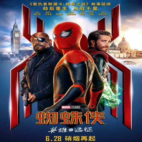 蜘蛛人 離家日 線上看小鴨 Spider Man Far From Home 2019 完整版 Suchybaonk Over Blog Com