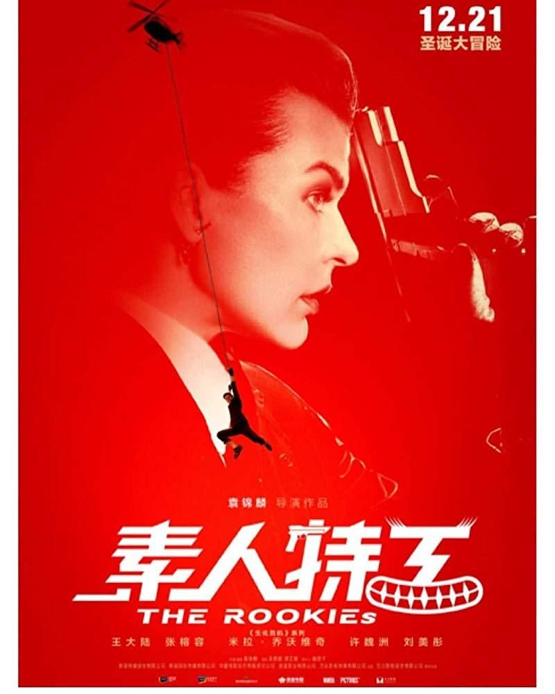 素人特工the Rookies 19电影完整版hd Bluray在线下载 Jamtangan111 Over Blog Com 素人特工the Rookies 19电影完整版hd Bluray在线下载 Jamtangan111 Over Blog Com