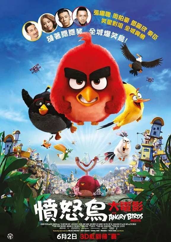 Angry Birds 2 粤语 憤怒鳥玩電影2 冰的啦小鴨影音線上看 𝐦oov911𝐇𝐊 Angry Birds 2 粤语 憤怒鳥玩電影2 冰的啦小鴨影音線上看 𝐦oov911𝐇𝐊