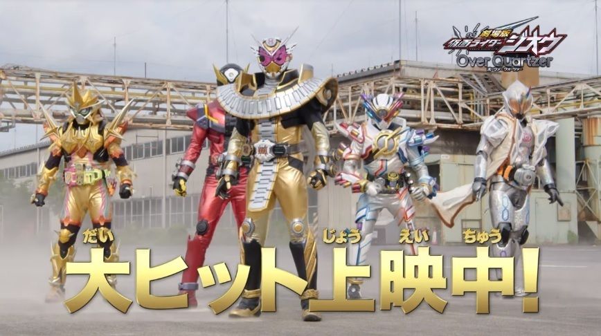 2019年 劇場版假面騎士zi O Over Quartzer 电影 完整版 电影在线 Paigeacevedo082